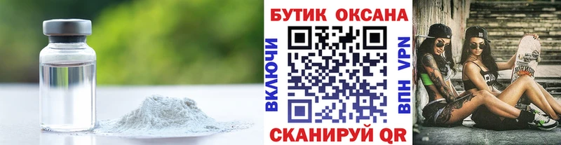 Бутират буратино  Комсомольск 