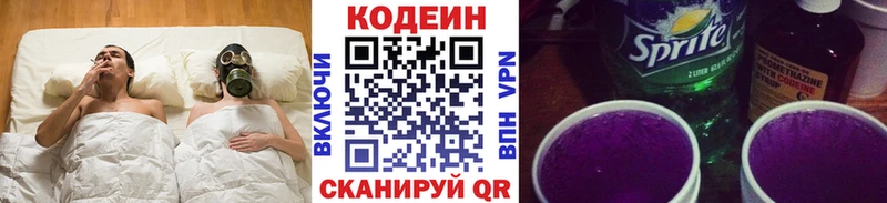 KRAKEN ссылки  Комсомольск  Codein напиток Lean (лин) 