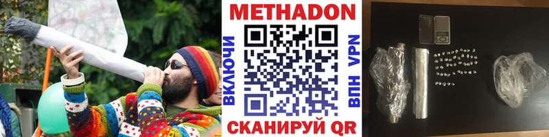 наркота  Комсомольск  Метадон кристалл 